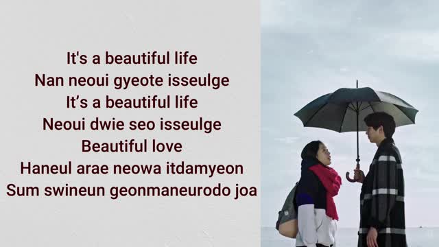 Beautiful – Crush (Lyrics)