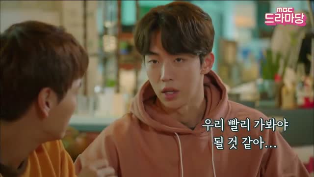 Kim Bok Joo is Jelous (Weightlifting Fairy)