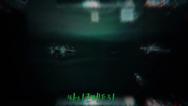 Shin Ye-eun awakens a boy who is capable of psychometry who reads memories 