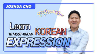 Korean Class with Joshua Cho Ep 15: MUST-KNOW Korean Expressions in Filipino
